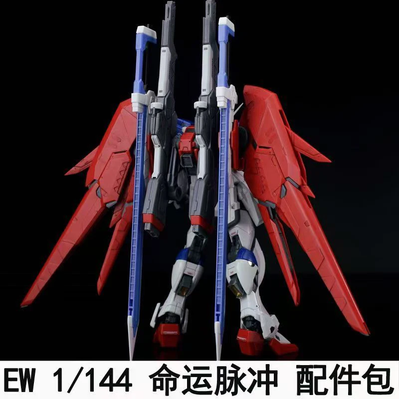 Ew Rg Hg 1/144 Destiny Impulse - Bandai Model Gundam Hg incelemesi ve fiyatı